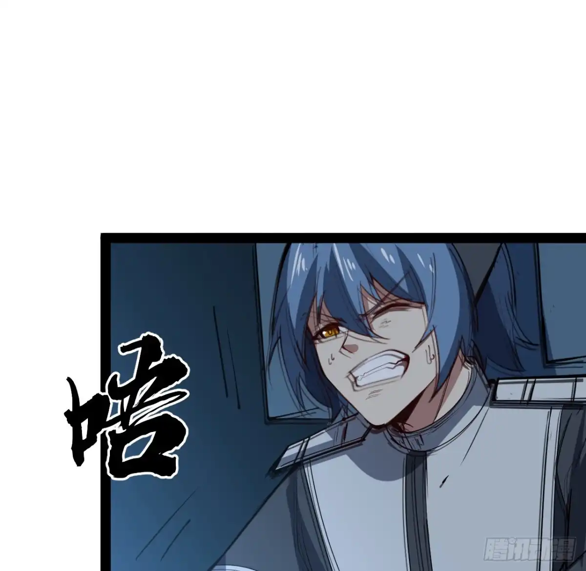 《超合金舰神》32话 那可是刑天 第7页