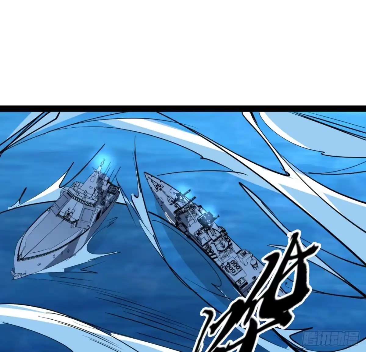 《超合金舰神》32话 那可是刑天 第38页