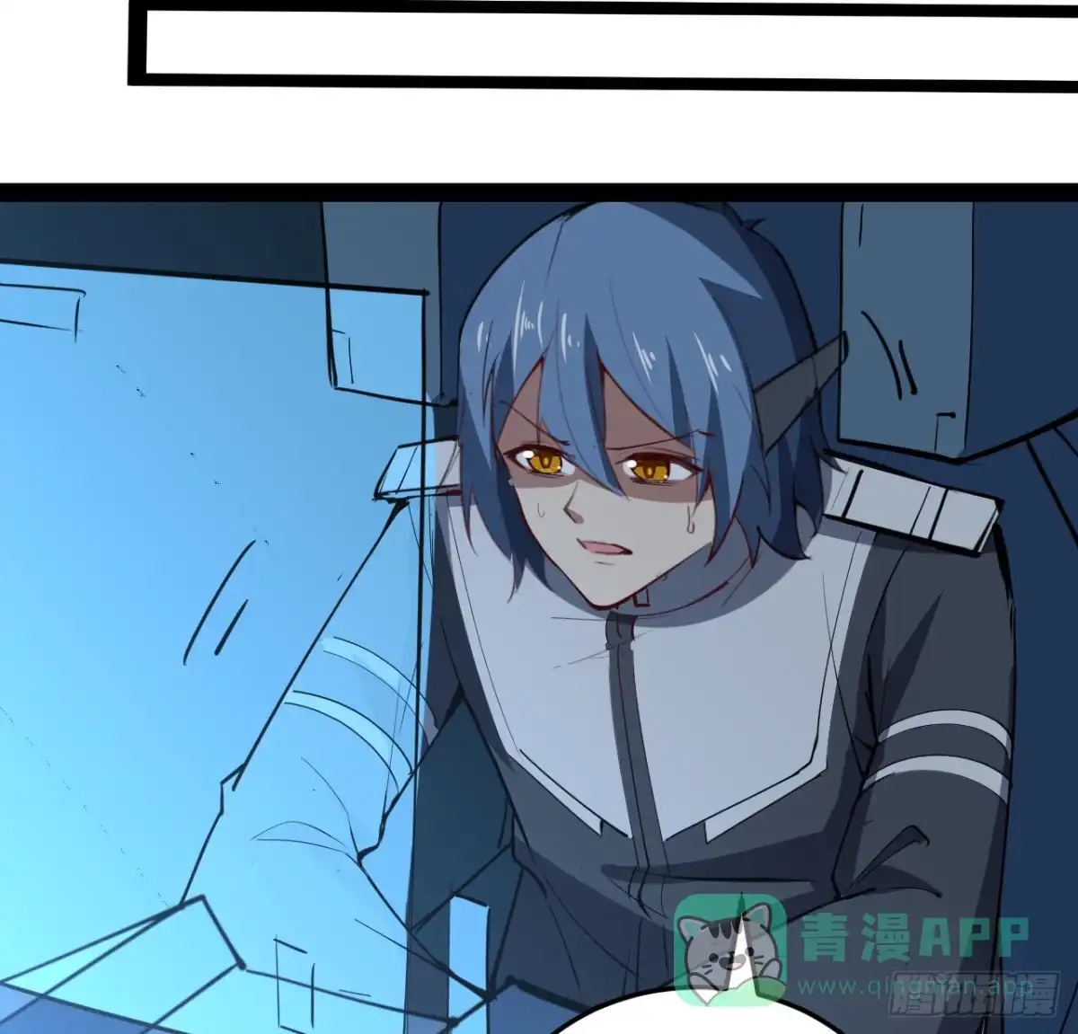 《超合金舰神》32话 那可是刑天 第11页