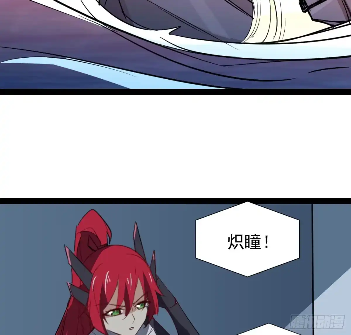 《超合金舰神》32话 那可是刑天 第18页