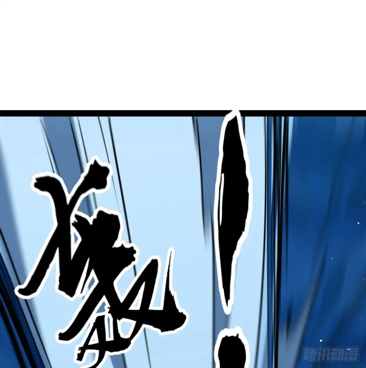 《超合金舰神》32话 那可是刑天 第35页
