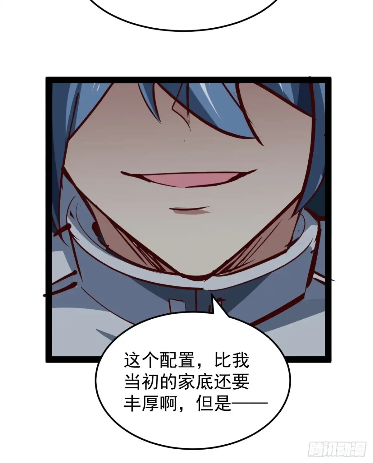 《超合金舰神》32话 那可是刑天 第28页
