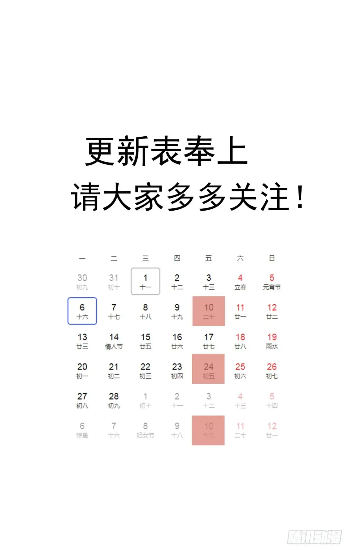《超合金舰神》32话 那可是刑天 第57页