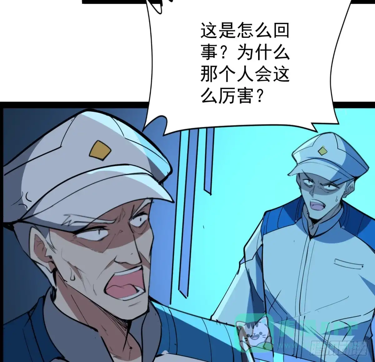 《超合金舰神》33话 他们可是近海噩梦 第26页