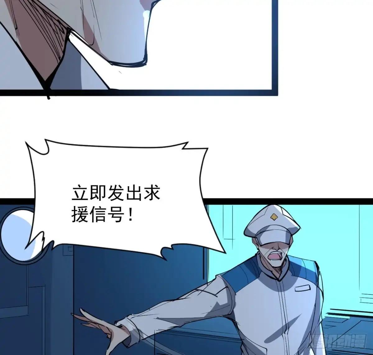《超合金舰神》33话 他们可是近海噩梦 第34页