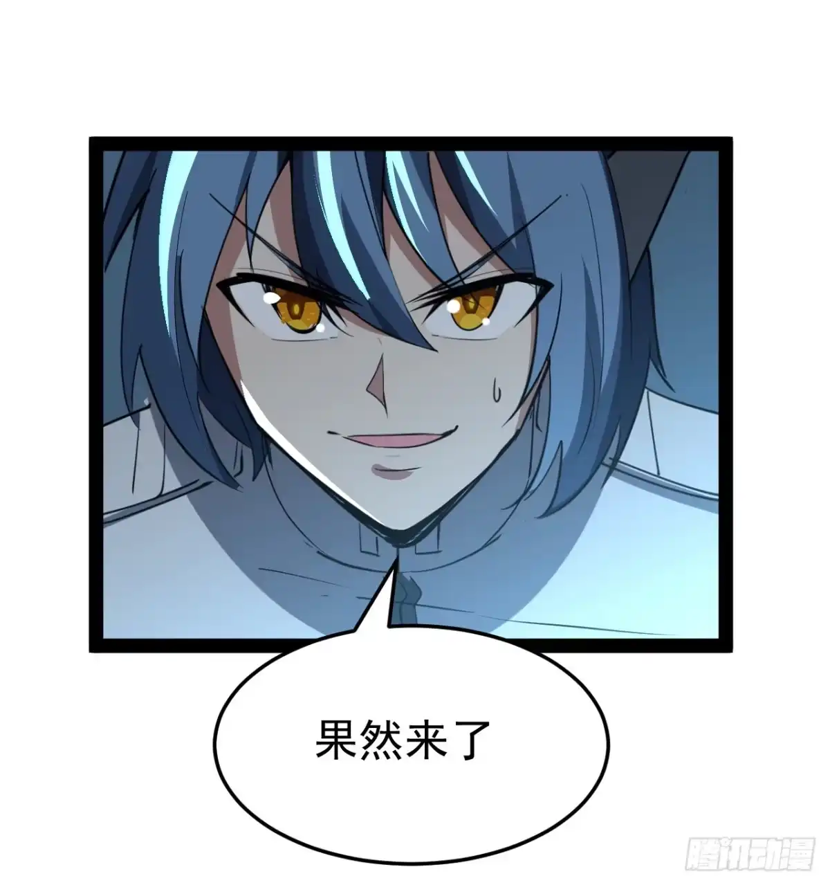 《超合金舰神》33话 他们可是近海噩梦 第55页