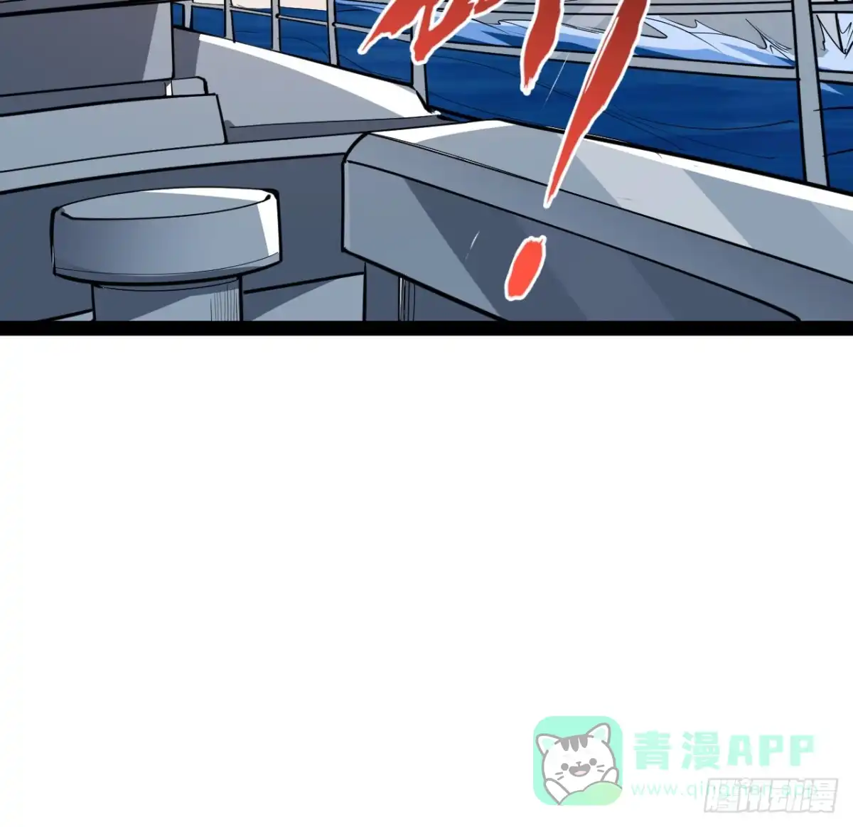 《超合金舰神》33话 他们可是近海噩梦 第11页