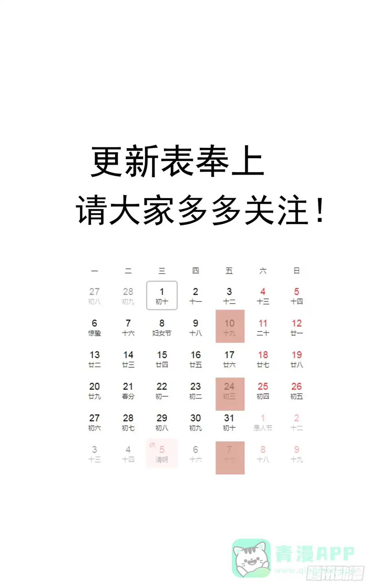《超合金舰神》33话 他们可是近海噩梦 第56页