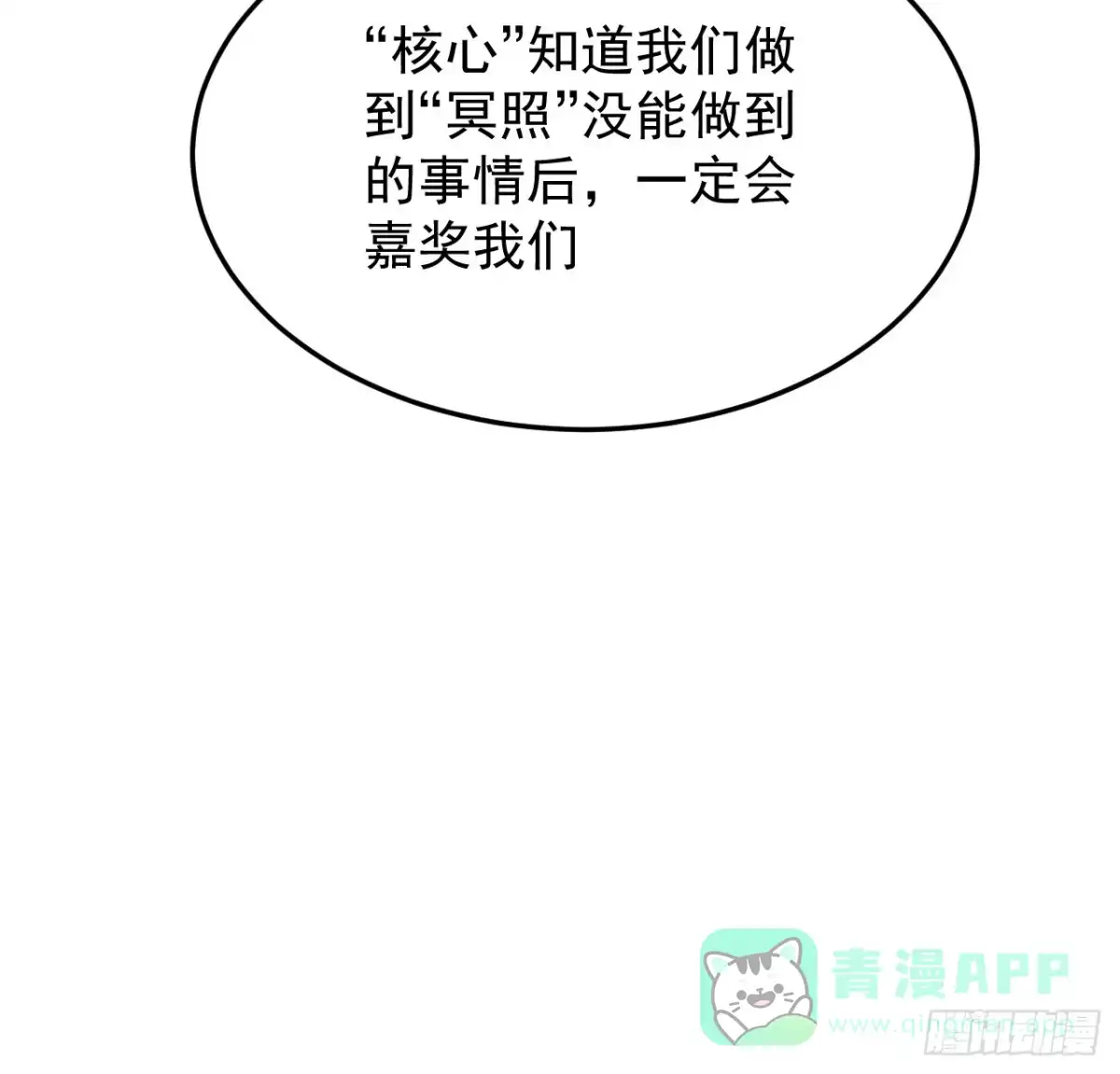 《超合金舰神》33话 他们可是近海噩梦 第41页