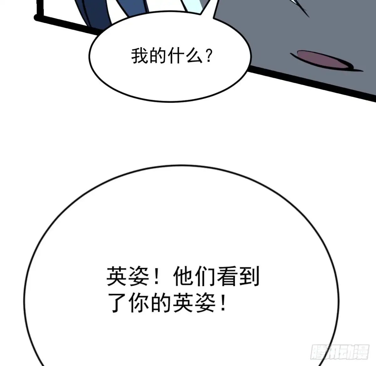 《超合金舰神》33话 他们可是近海噩梦 第50页