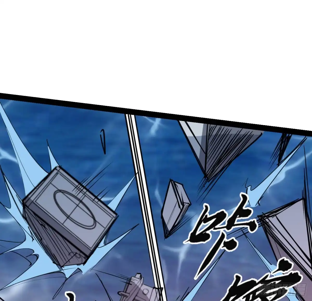 《超合金舰神》33话 他们可是近海噩梦 第19页
