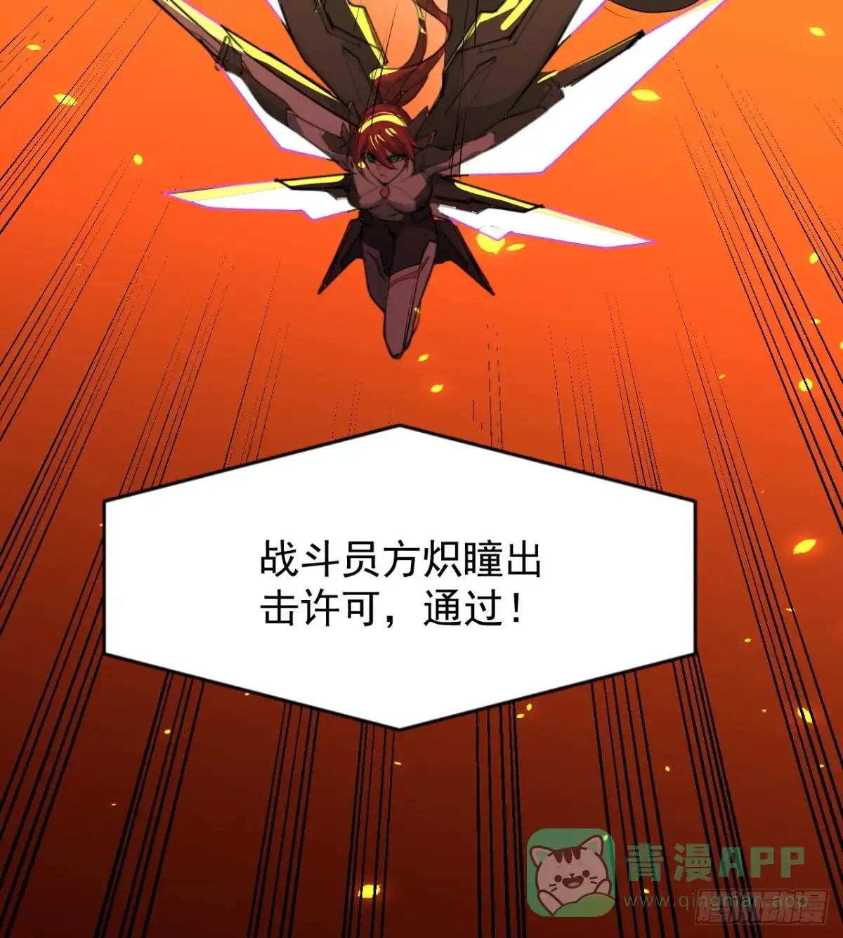 《超合金舰神》33话 他们可是近海噩梦 第16页