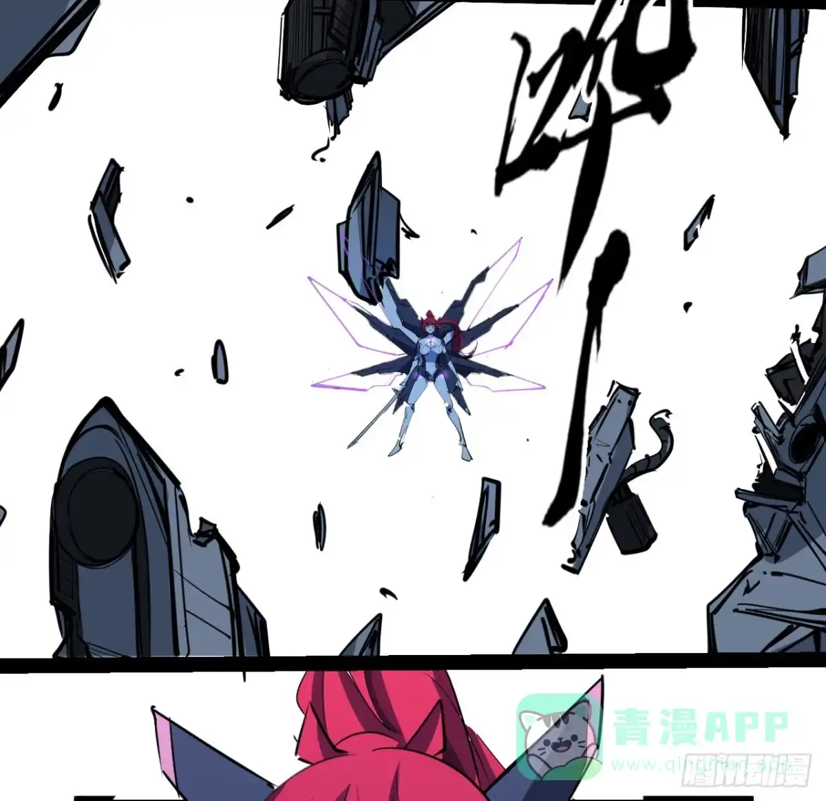 《超合金舰神》34话 交给我们了 第41页