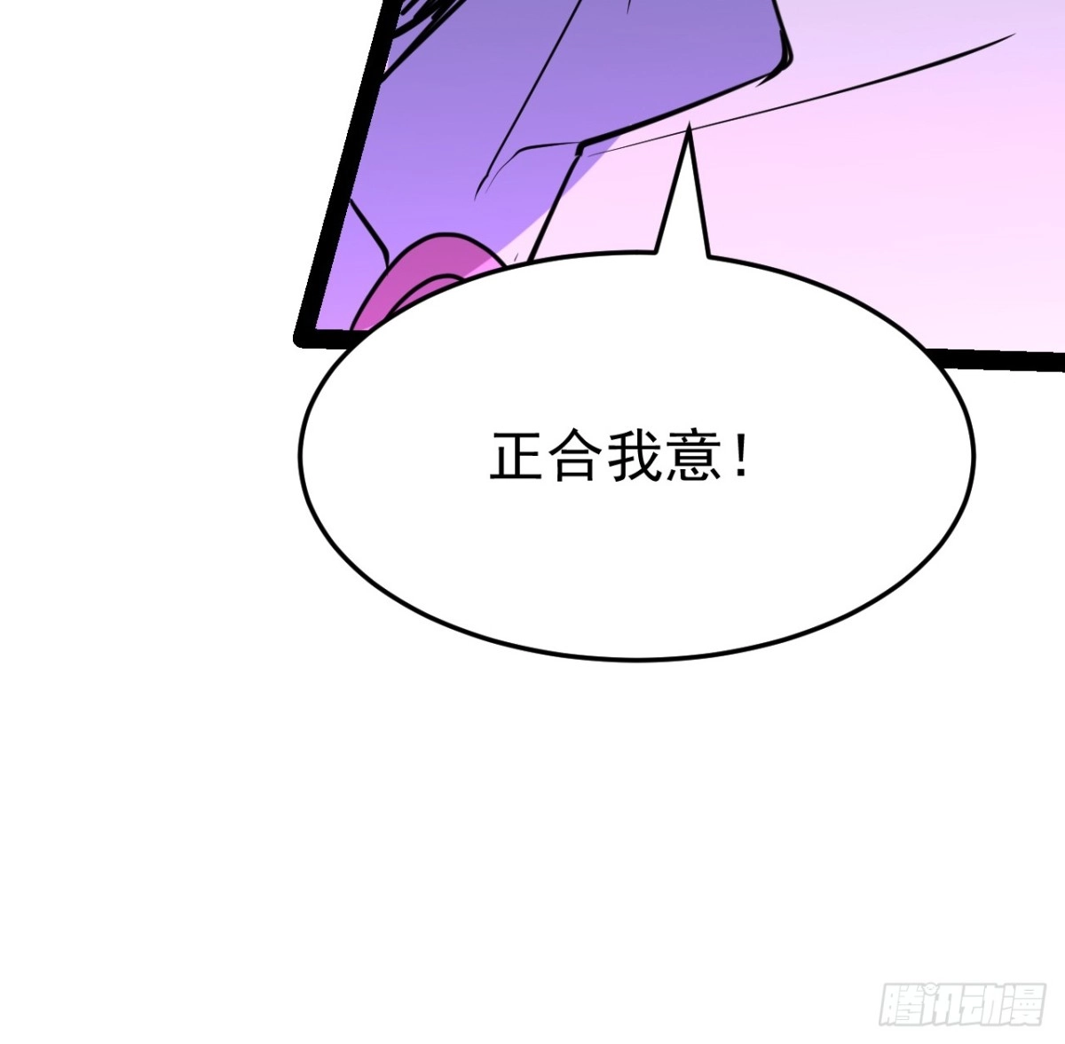 《超合金舰神》34话 交给我们了 第32页