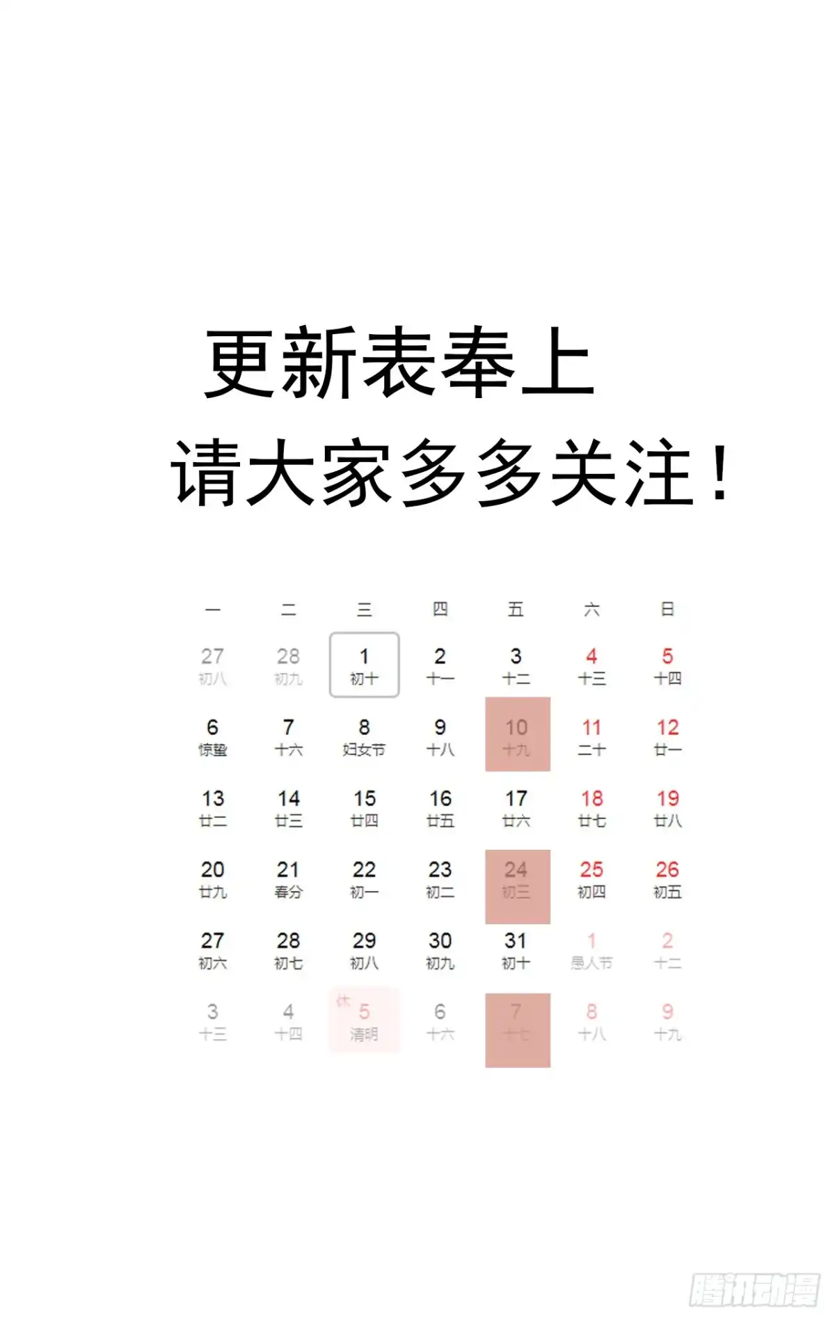 《超合金舰神》34话 交给我们了 第48页
