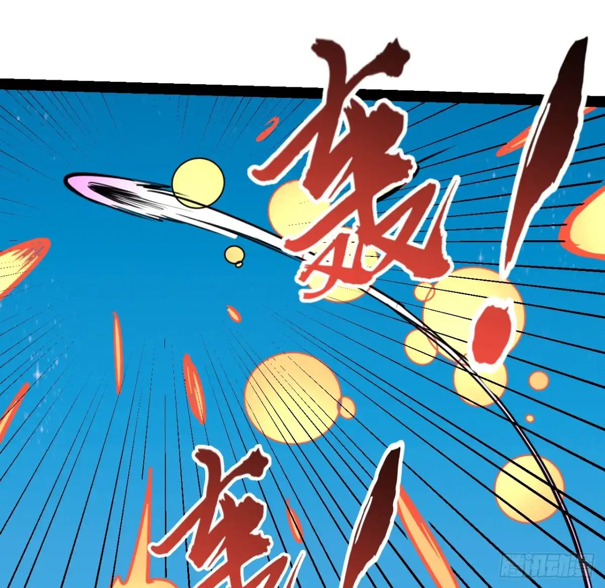 《超合金舰神》34话 交给我们了 第13页