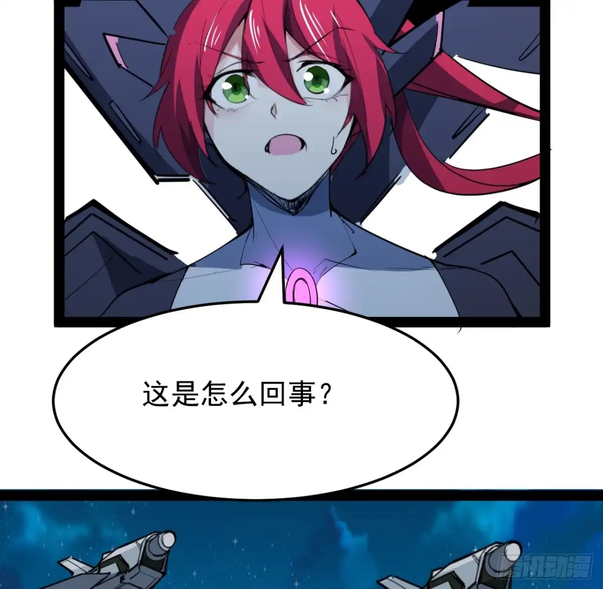 《超合金舰神》34话 交给我们了 第42页