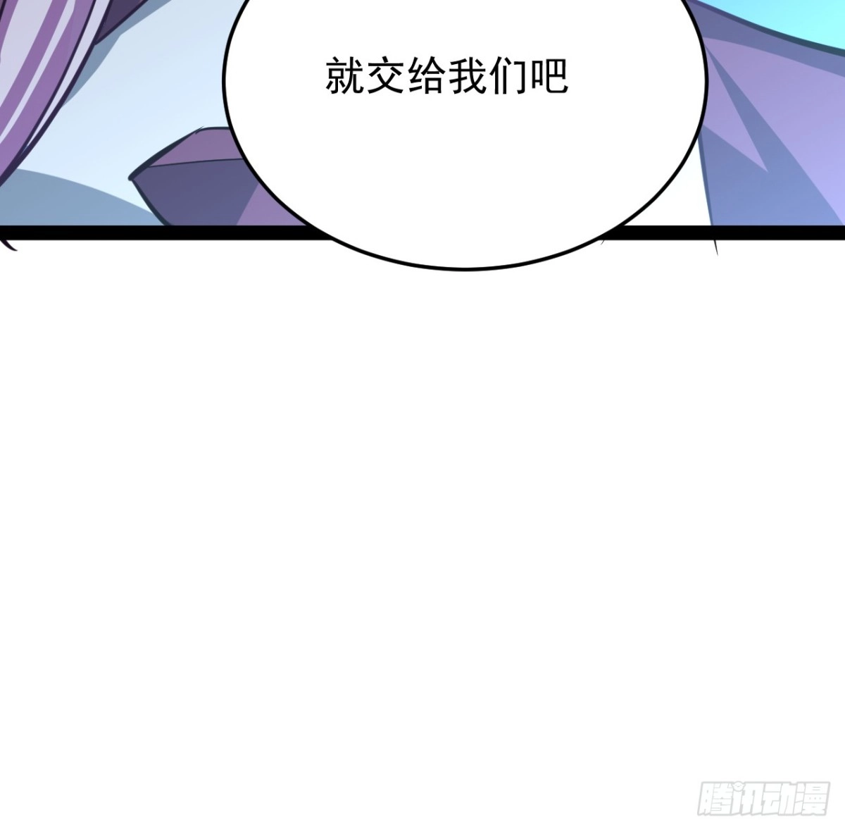 《超合金舰神》34话 交给我们了 第47页
