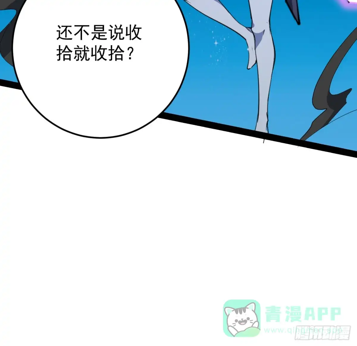 《超合金舰神》34话 交给我们了 第26页