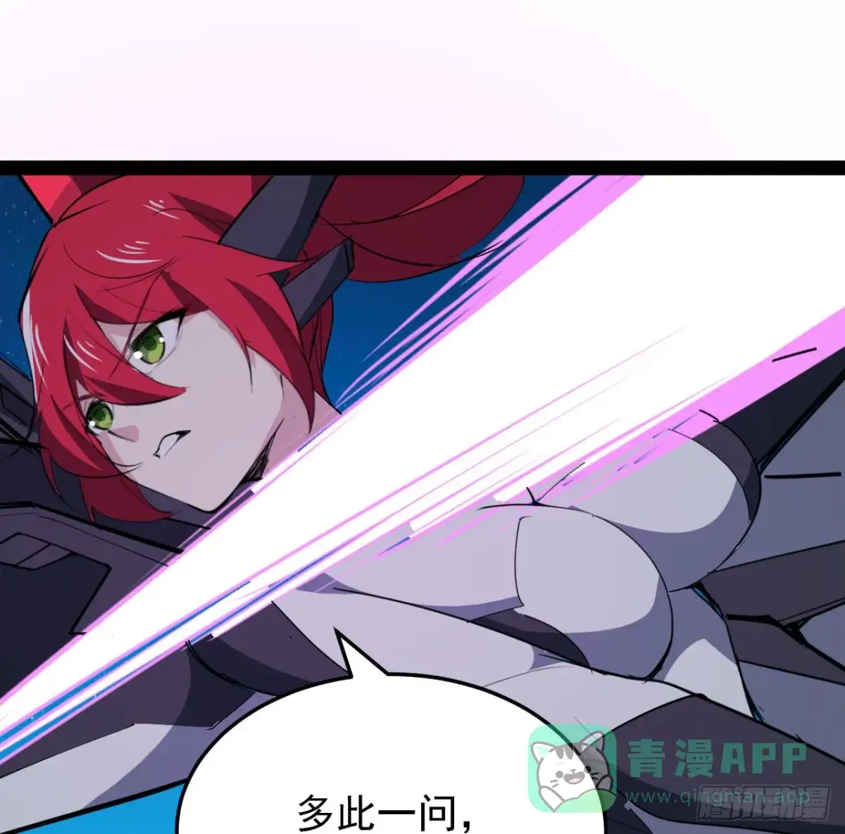 《超合金舰神》34话 交给我们了 第21页