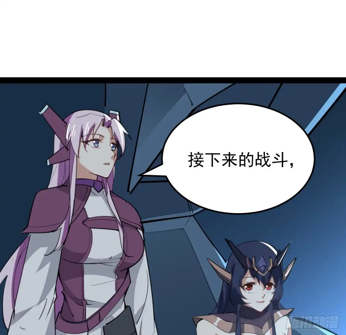 《超合金舰神》34话 交给我们了 第44页