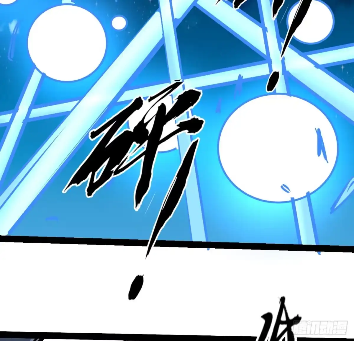 《超合金舰神》34话 交给我们了 第40页