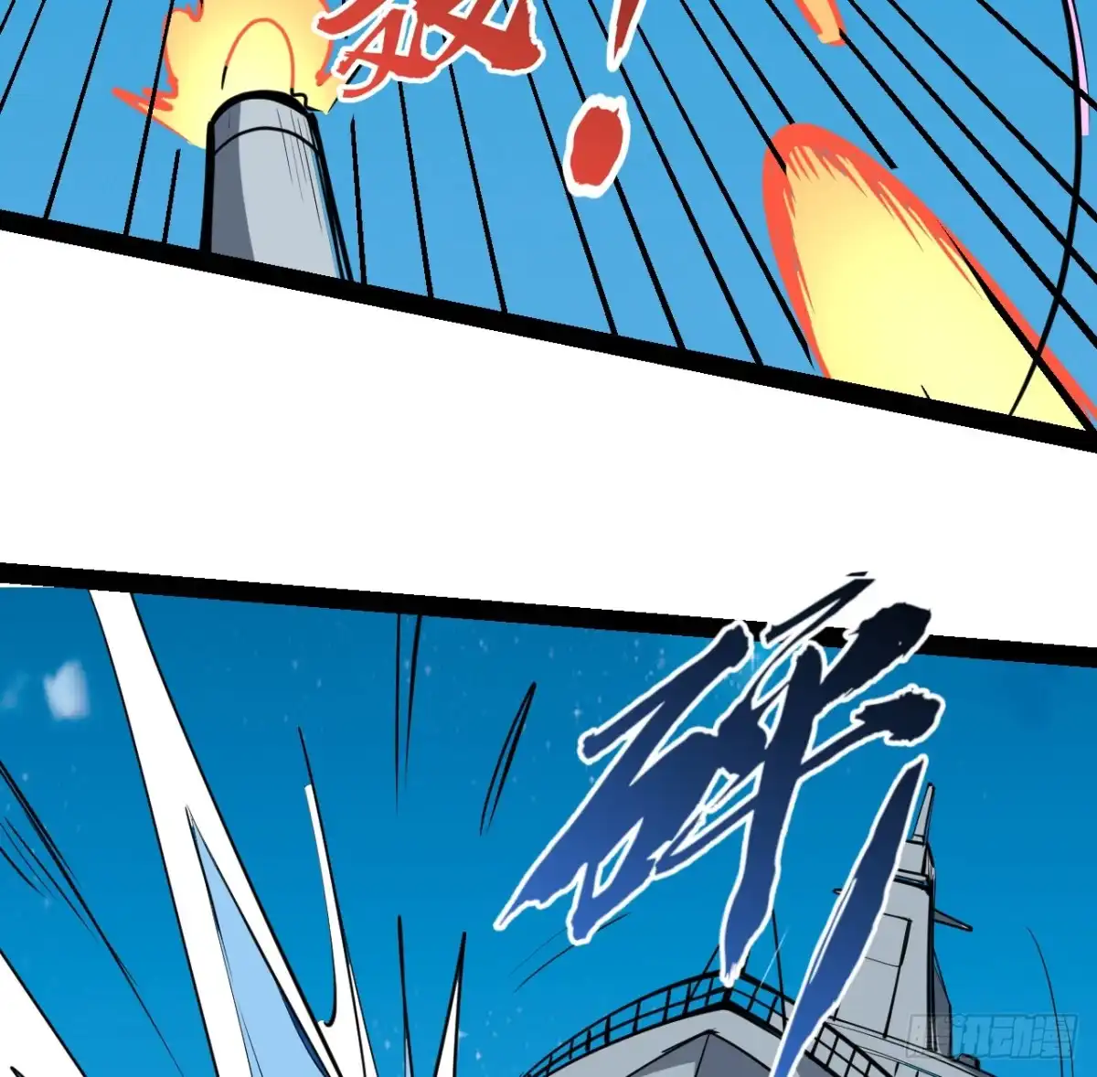 《超合金舰神》34话 交给我们了 第14页