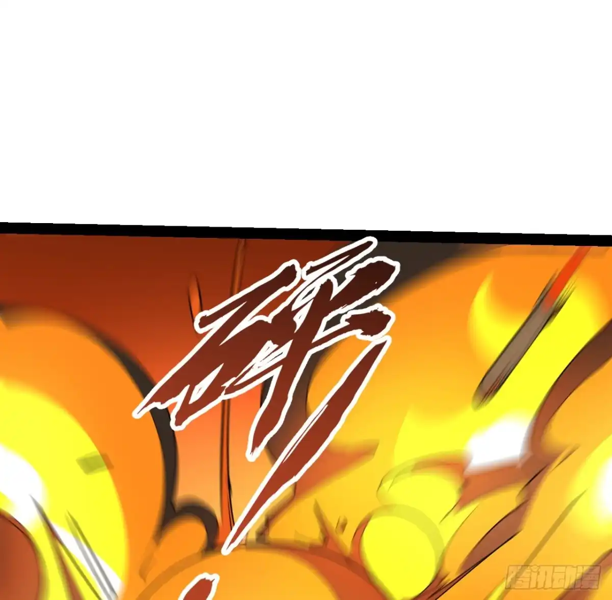 《超合金舰神》35话 准备开溜 第42页