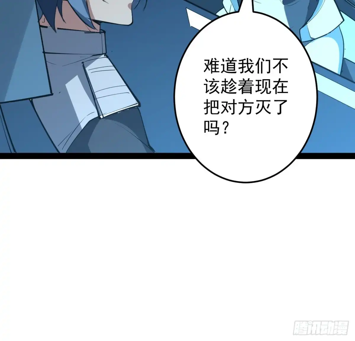 《超合金舰神》35话 准备开溜 第22页