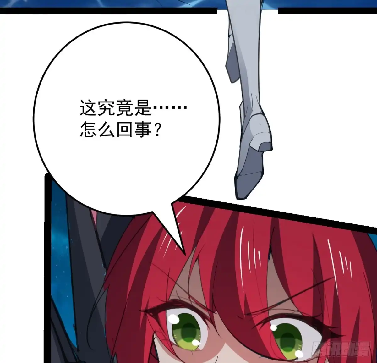 《超合金舰神》35话 准备开溜 第15页