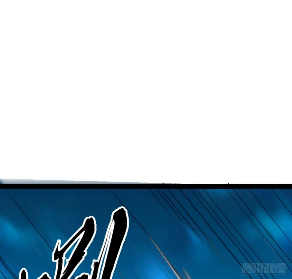 《超合金舰神》35话 准备开溜 第2页