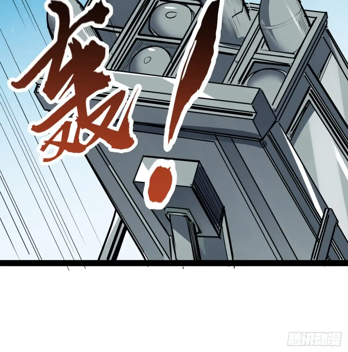 《超合金舰神》35话 准备开溜 第39页