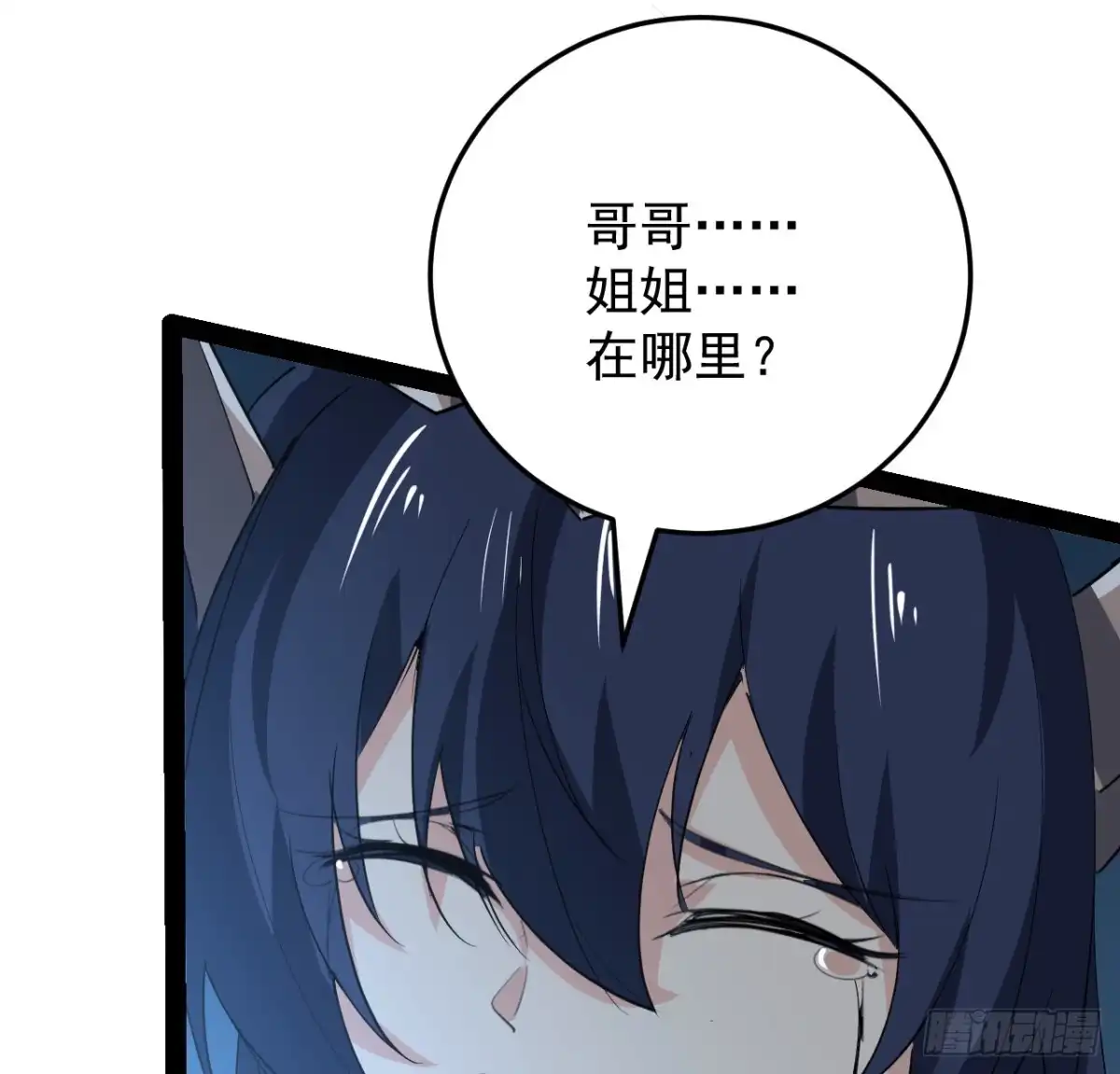《超合金舰神》35话 准备开溜 第47页