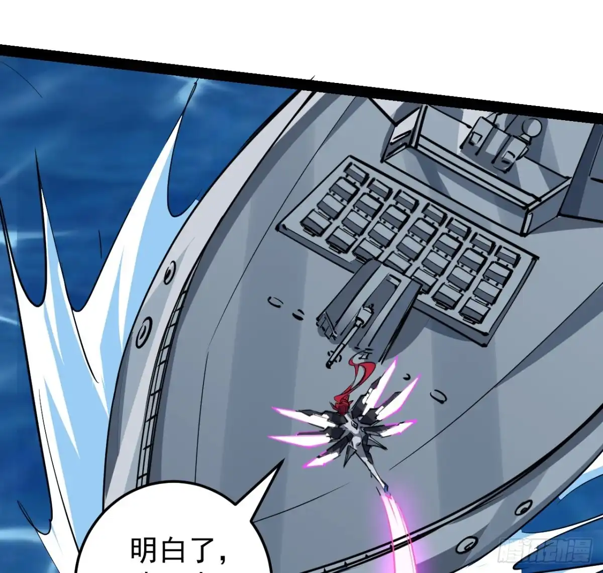 《超合金舰神》35话 准备开溜 第29页