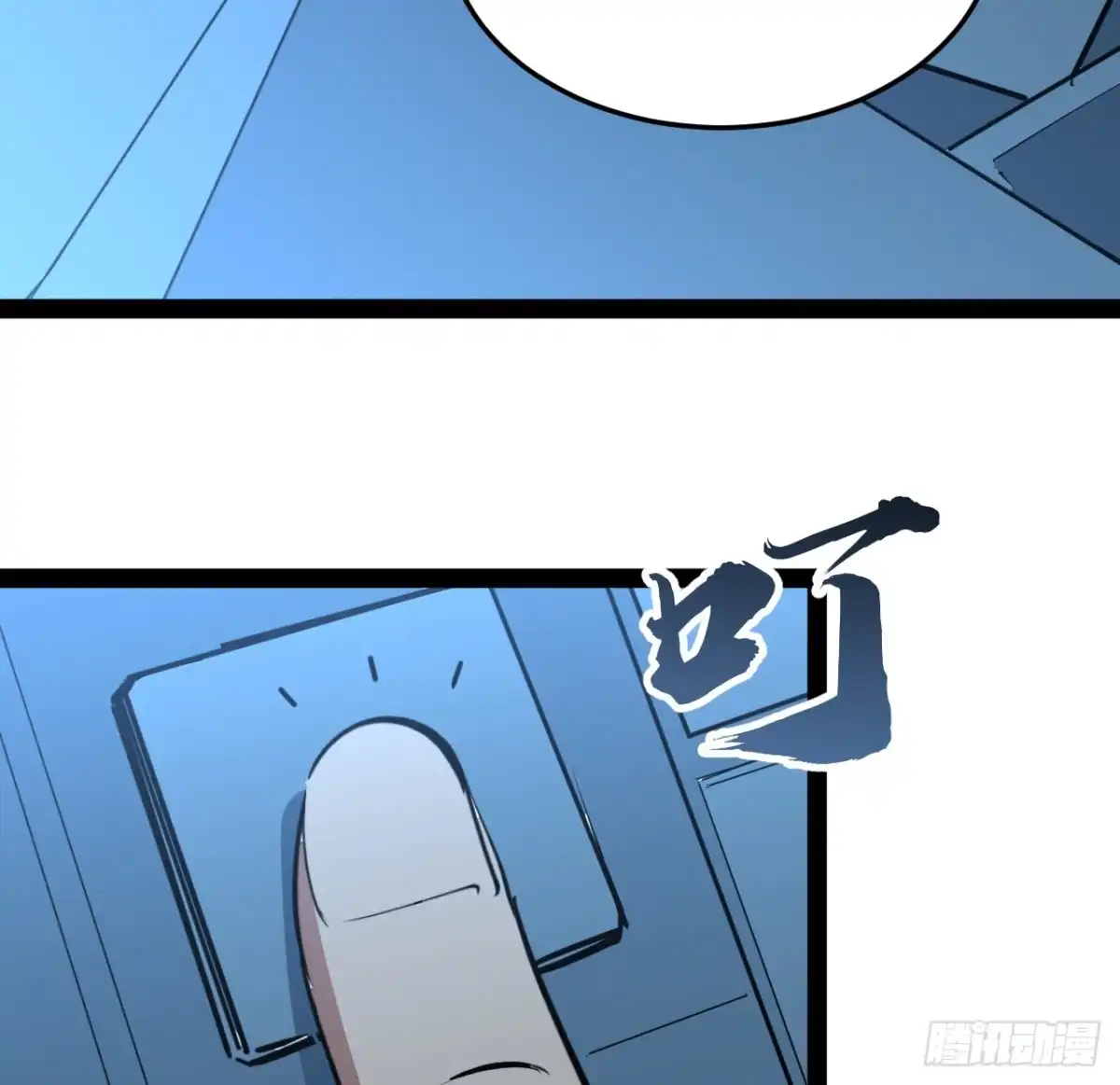 《超合金舰神》35话 准备开溜 第37页