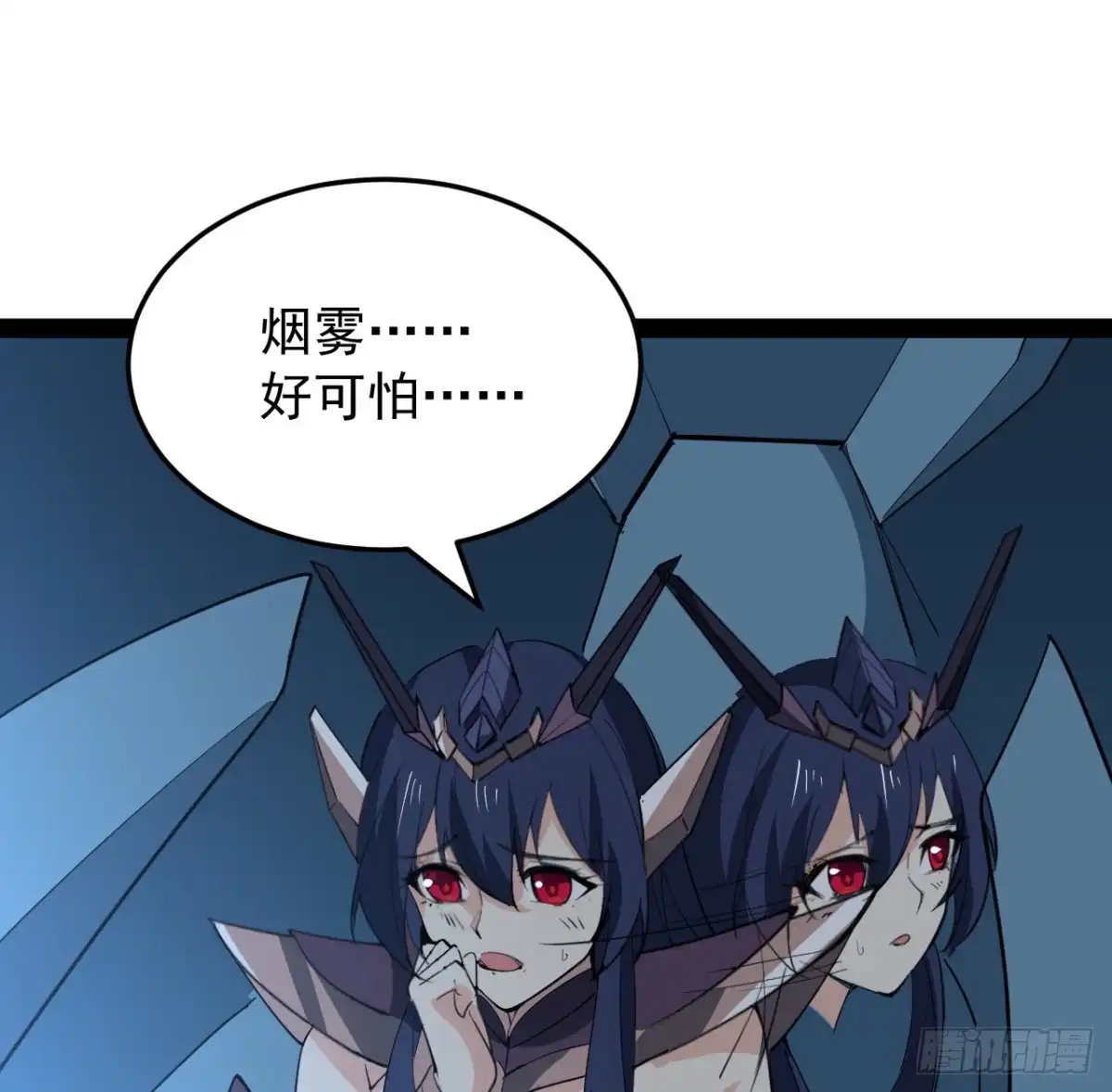 《超合金舰神》35话 准备开溜 第45页
