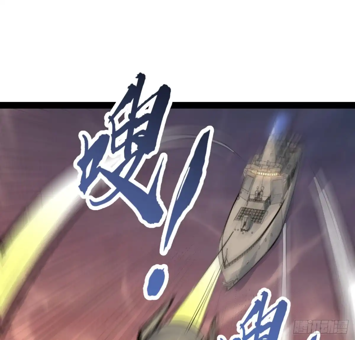 《超合金舰神》35话 准备开溜 第40页