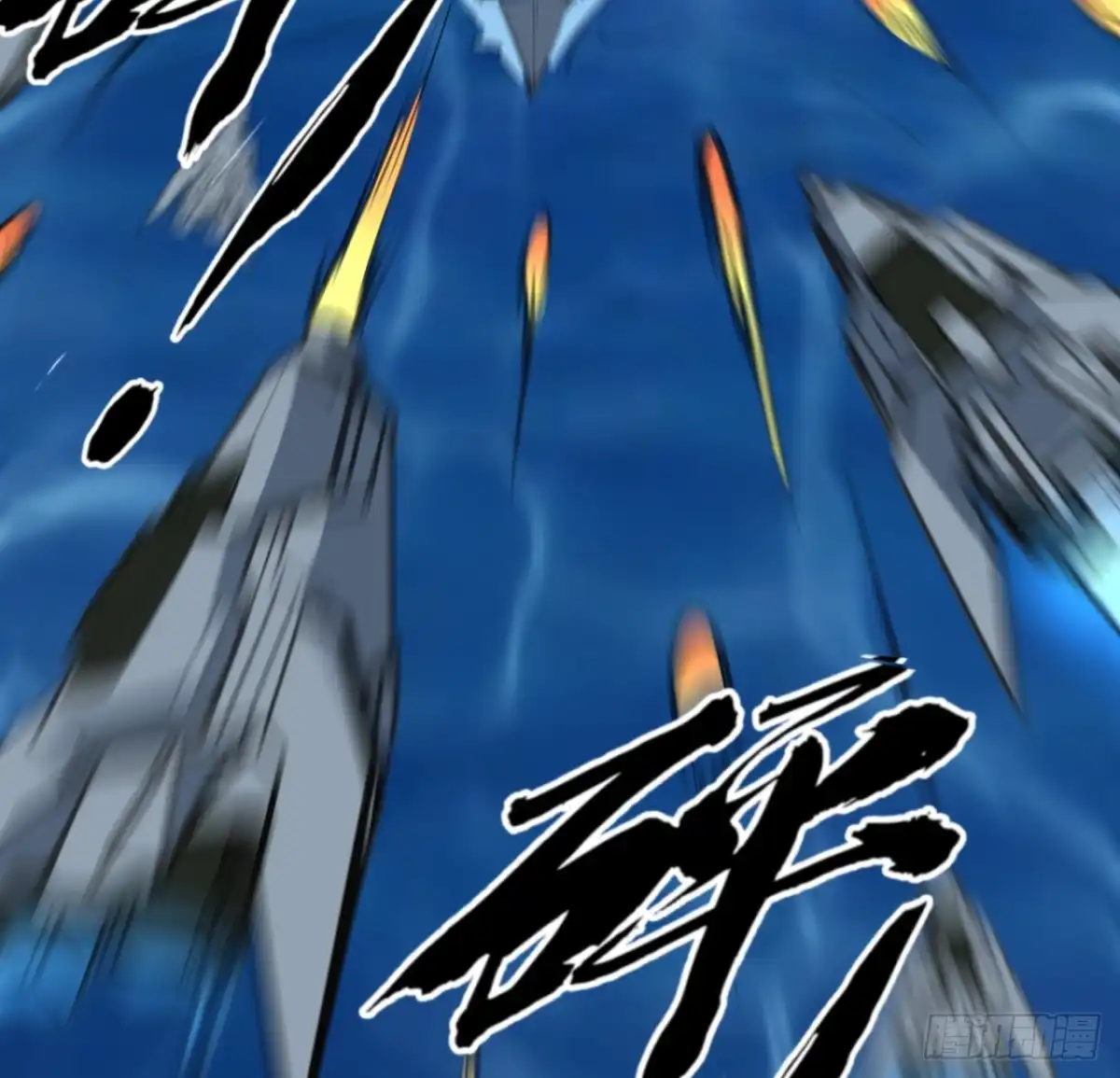 《超合金舰神》35话 准备开溜 第7页