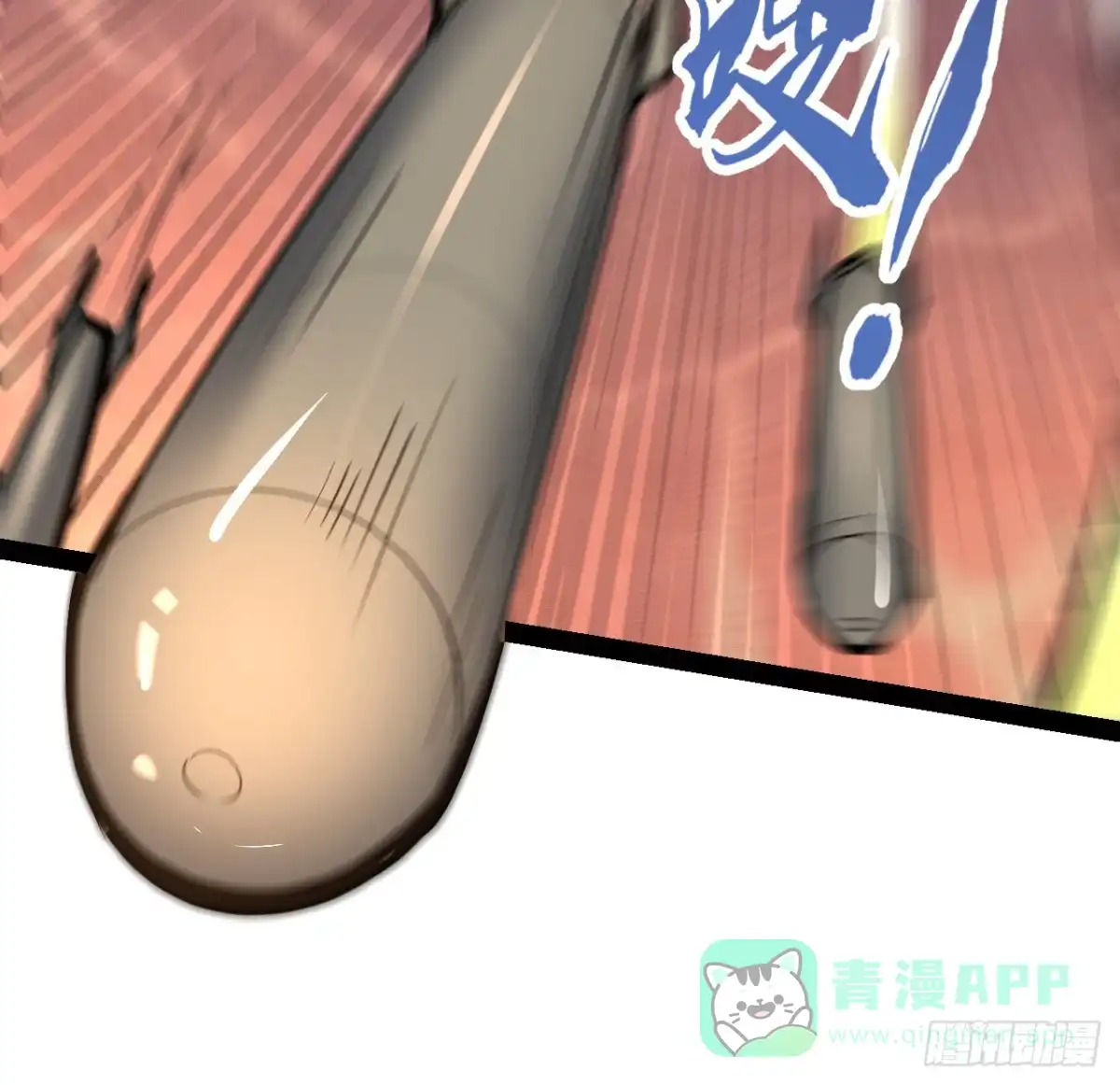 《超合金舰神》35话 准备开溜 第41页