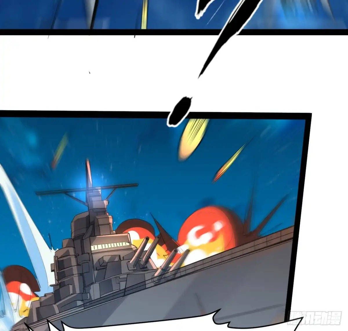 《超合金舰神》35话 准备开溜 第8页