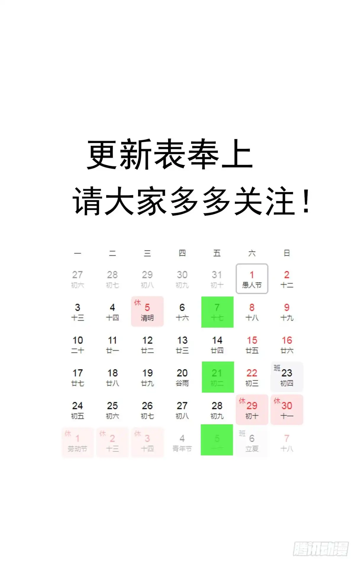 《超合金舰神》36话 给我理由 第68页