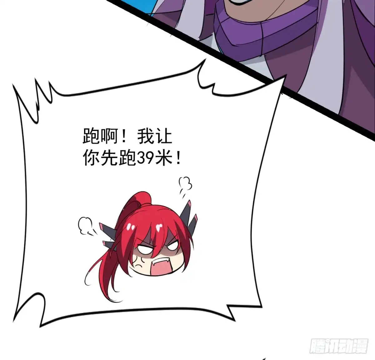 《超合金舰神》36话 给我理由 第44页