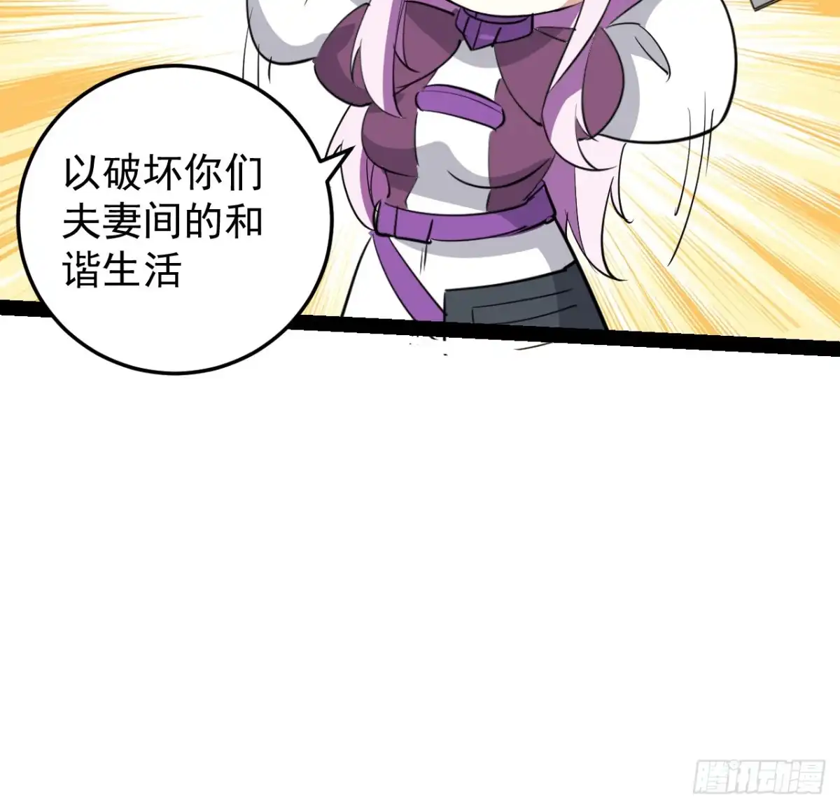 《超合金舰神》36话 给我理由 第59页
