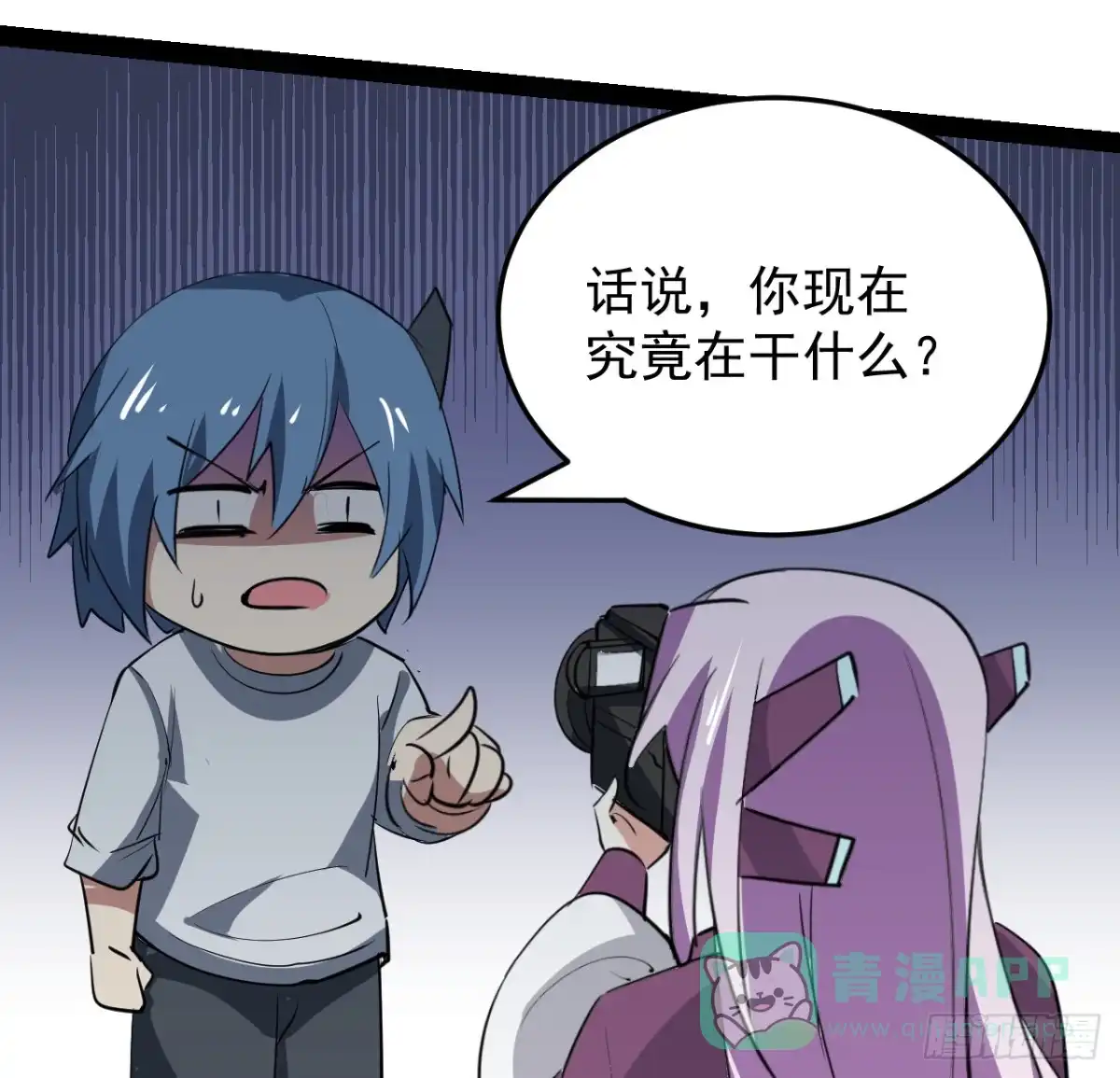 《超合金舰神》36话 给我理由 第56页
