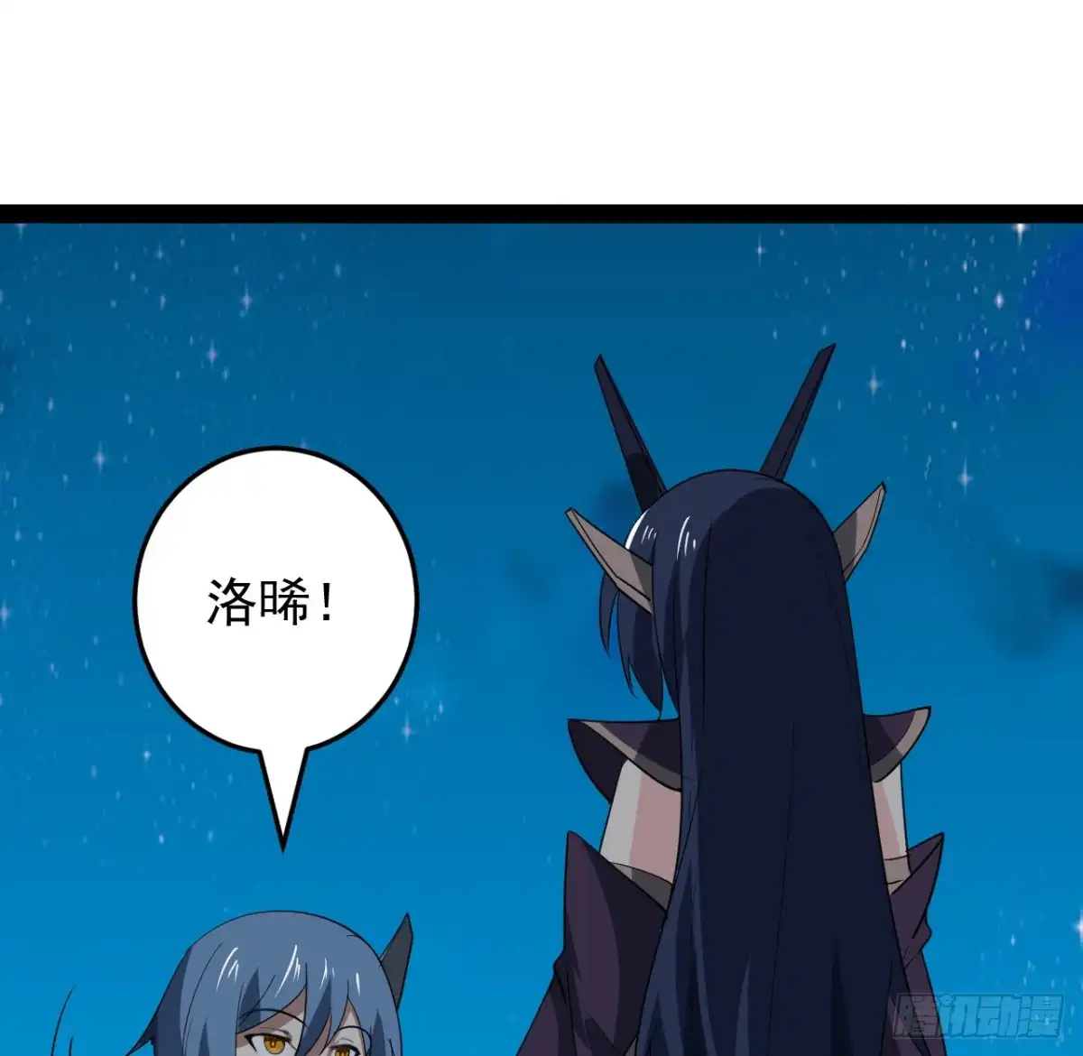 《超合金舰神》36话 给我理由 第19页