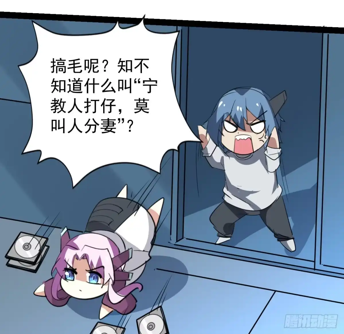 《超合金舰神》36话 给我理由 第60页