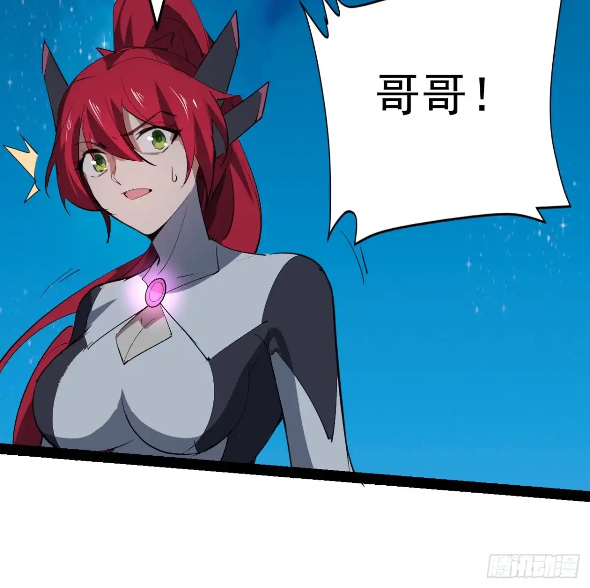 《超合金舰神》36话 给我理由 第13页