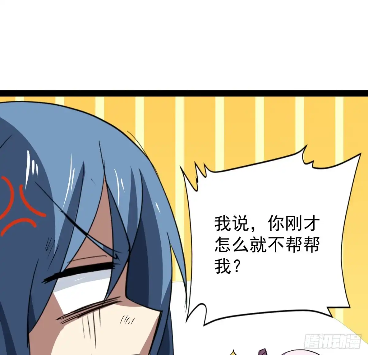 《超合金舰神》36话 给我理由 第48页