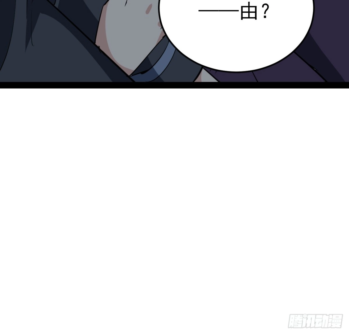 《超合金舰神》36话 给我理由 第33页