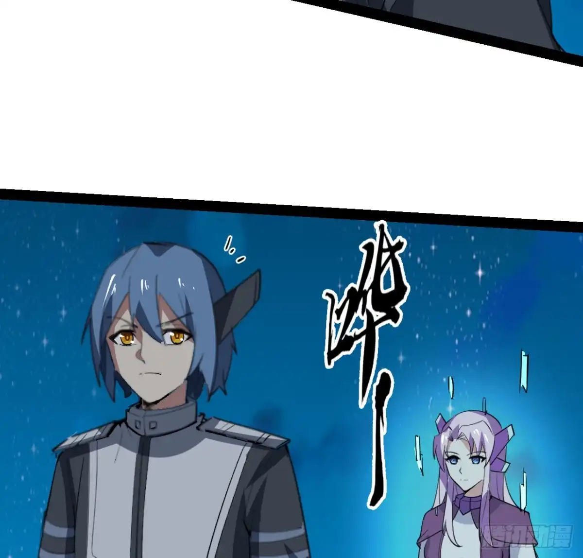 《超合金舰神》36话 给我理由 第7页